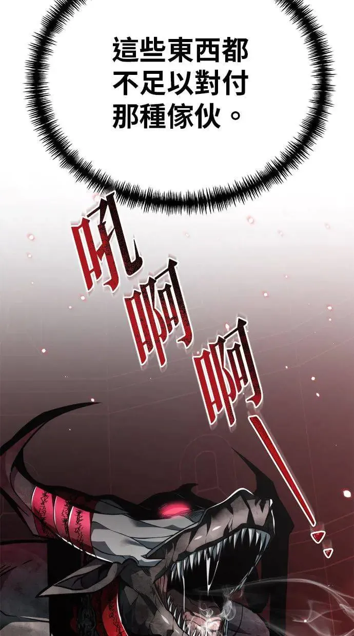 第18话 祭坛(3) 第65页