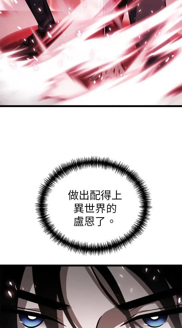 第18话 祭坛(3) 第76页