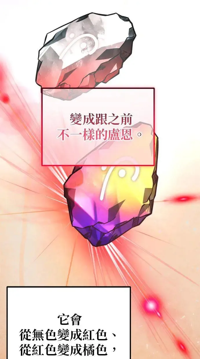 第18话 祭坛(3) 第78页