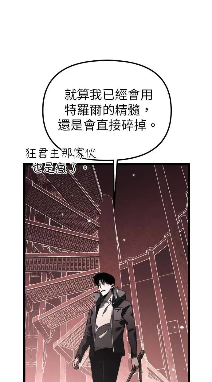 第18话 祭坛(3) 第83页