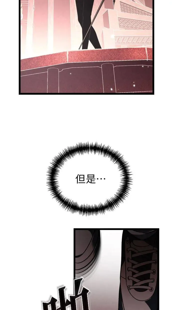 第18话 祭坛(3) 第84页