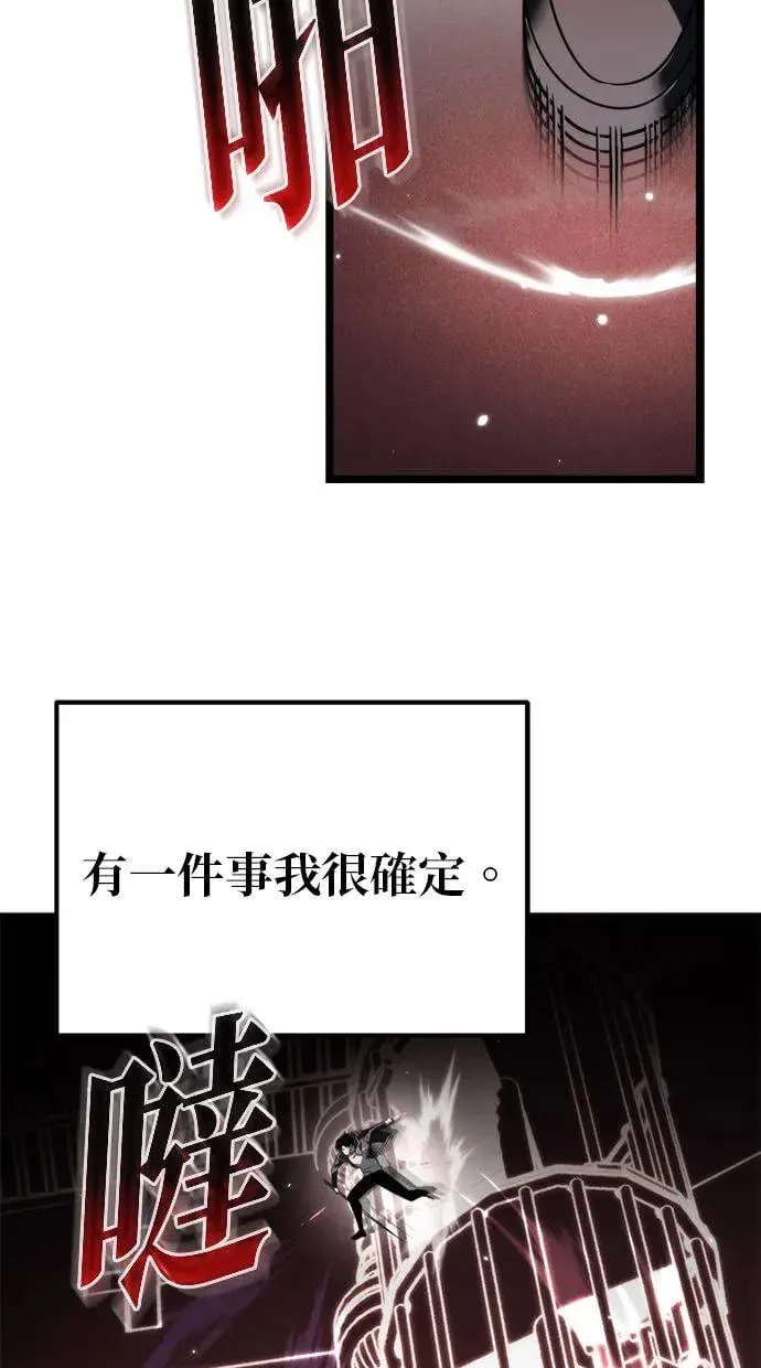 第18话 祭坛(3) 第85页