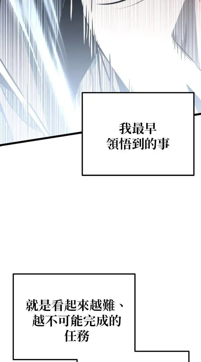 第18话 祭坛(3) 第89页