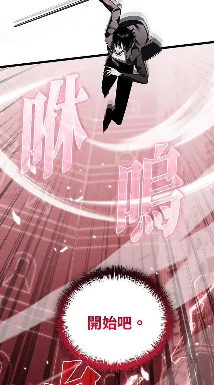 第18话 祭坛(3) 第91页