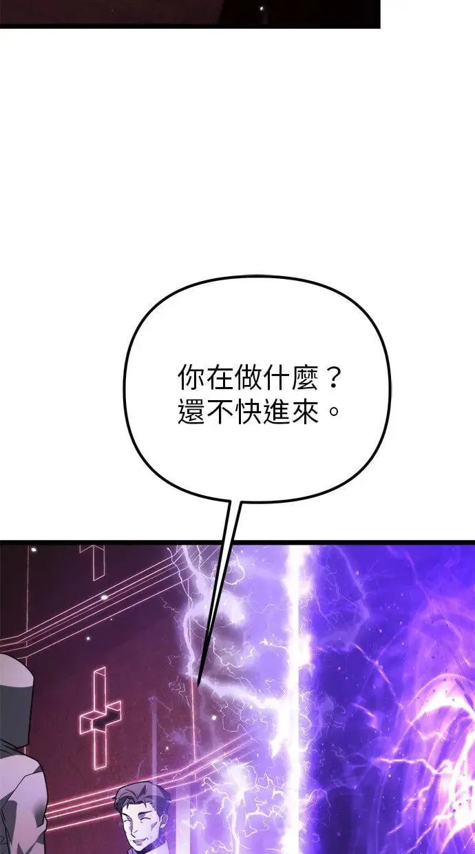 第18话 祭坛(3) 第97页
