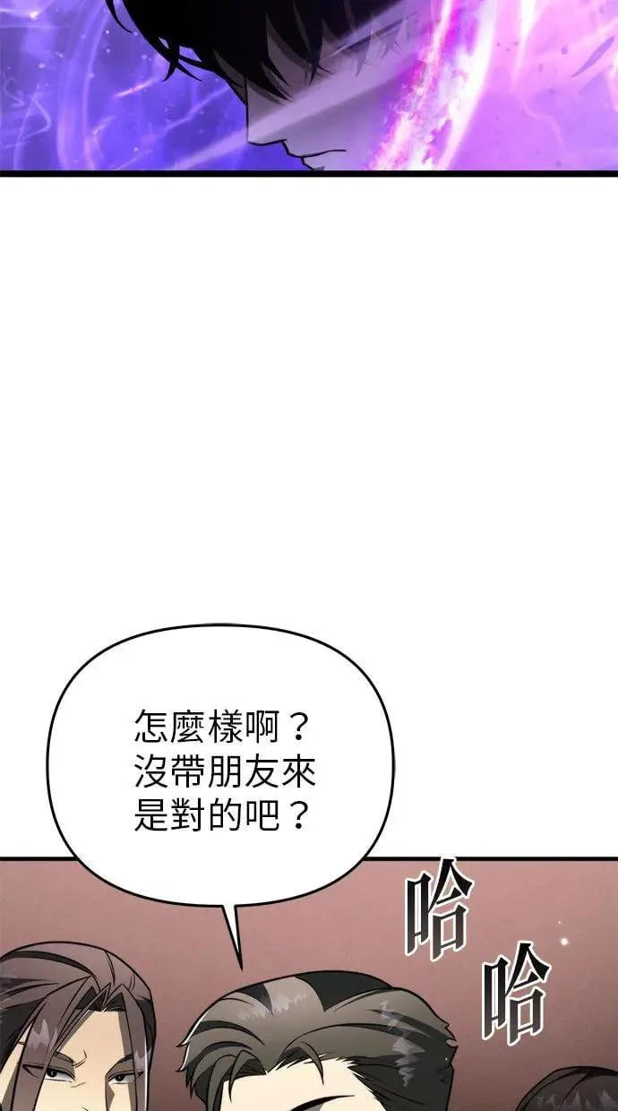第18话 祭坛(3) 第99页