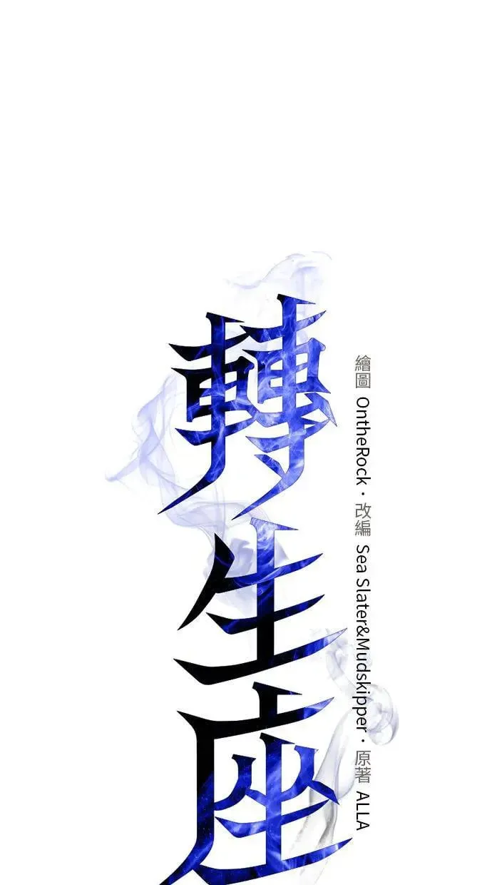 第18话 祭坛(3) 第104页