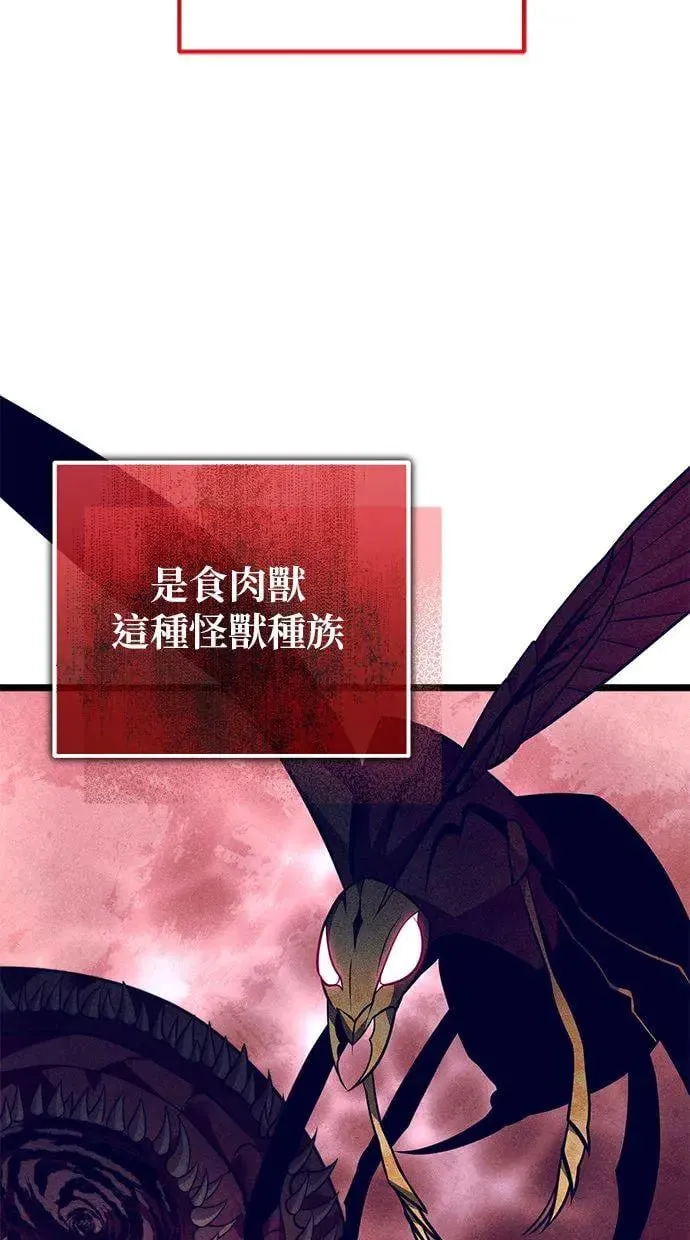 第19话 祭坛(4) 第3页