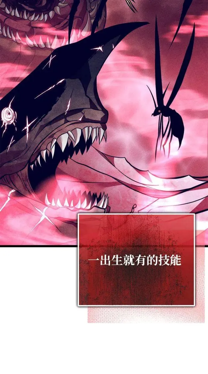 第19话 祭坛(4) 第4页