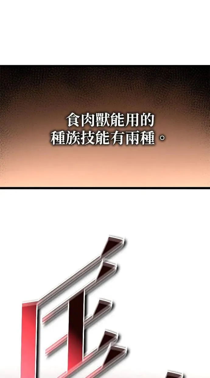 第19话 祭坛(4) 第5页