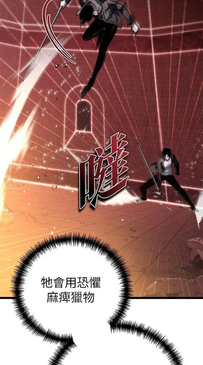 第19话 祭坛(4) 第19页