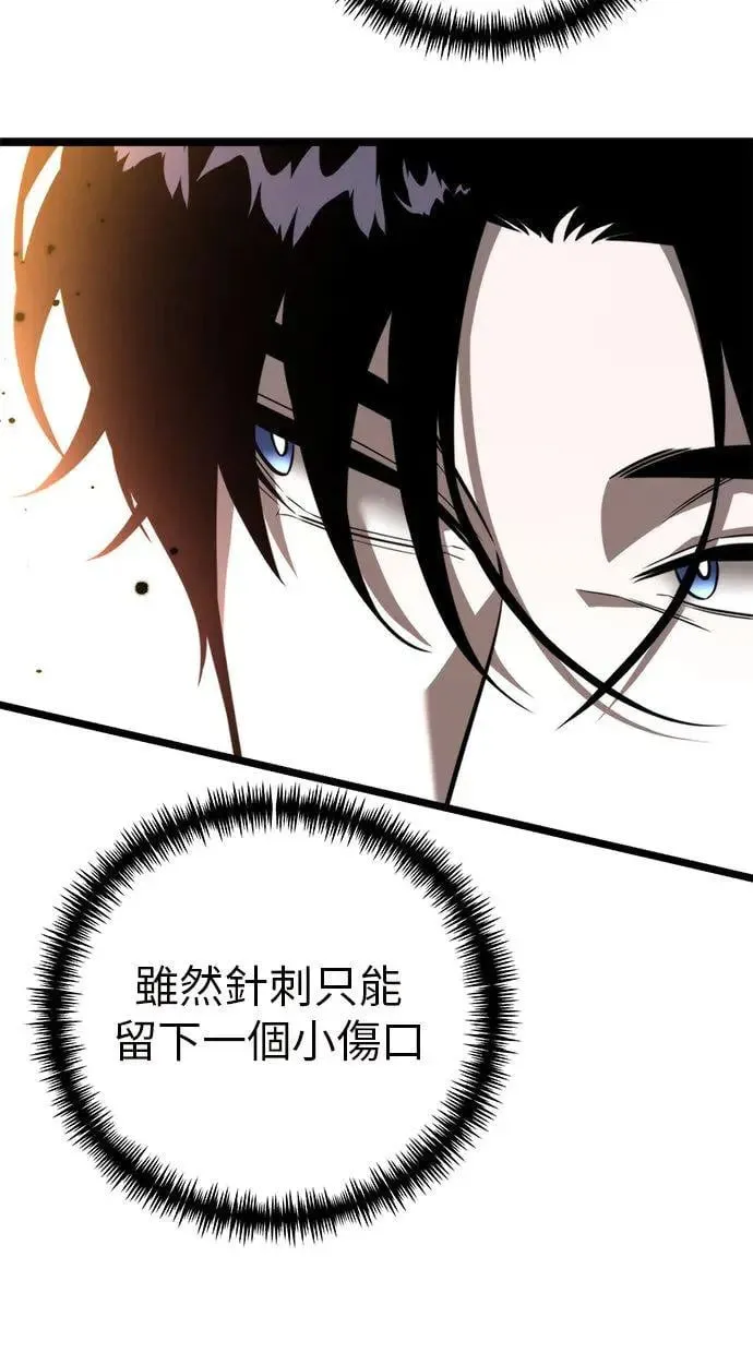 第19话 祭坛(4) 第27页