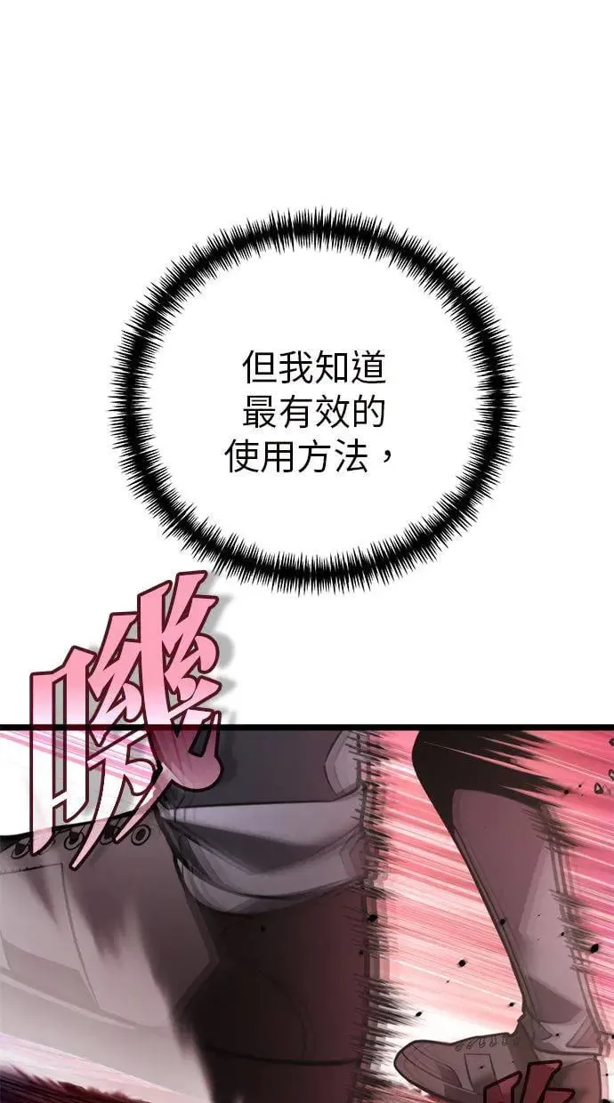 第19话 祭坛(4) 第28页