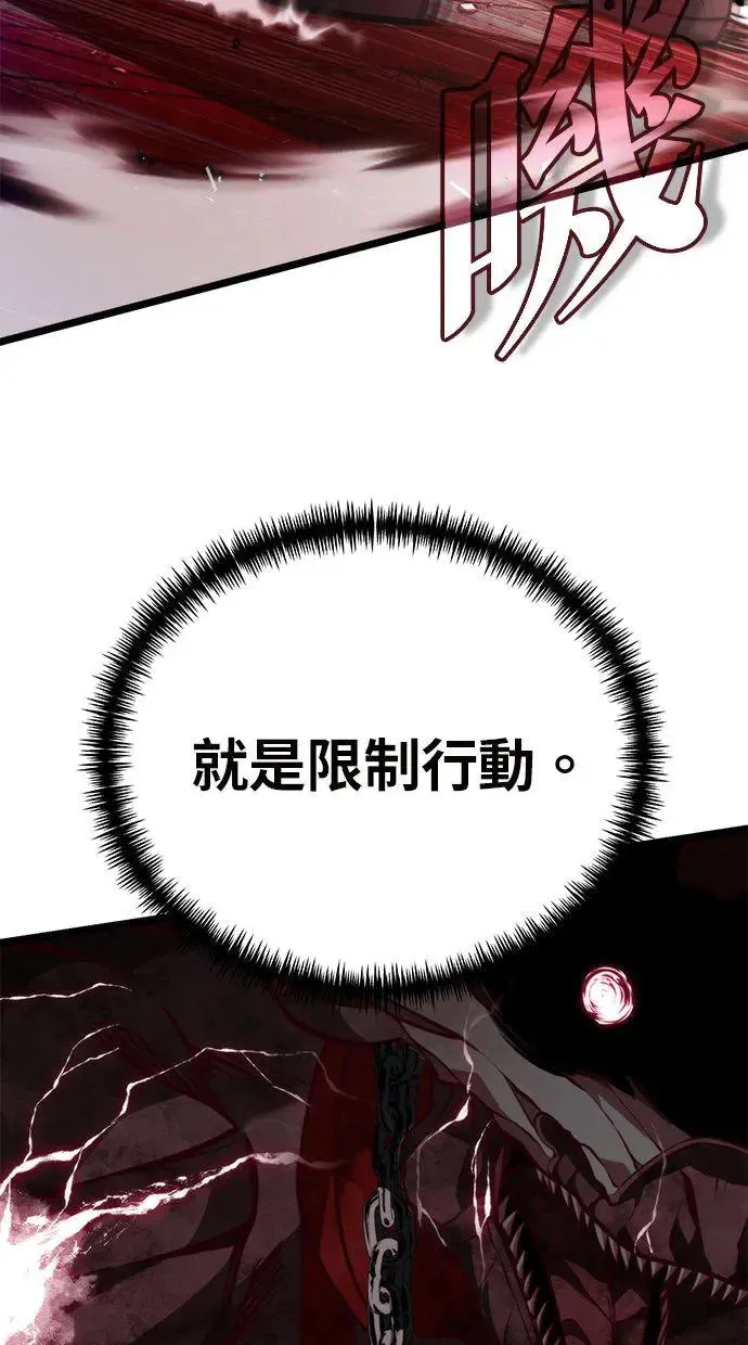 第19话 祭坛(4) 第29页