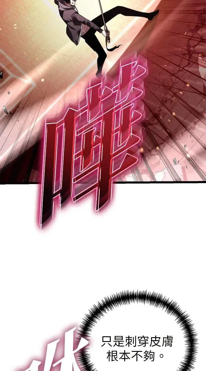 第19话 祭坛(4) 第34页
