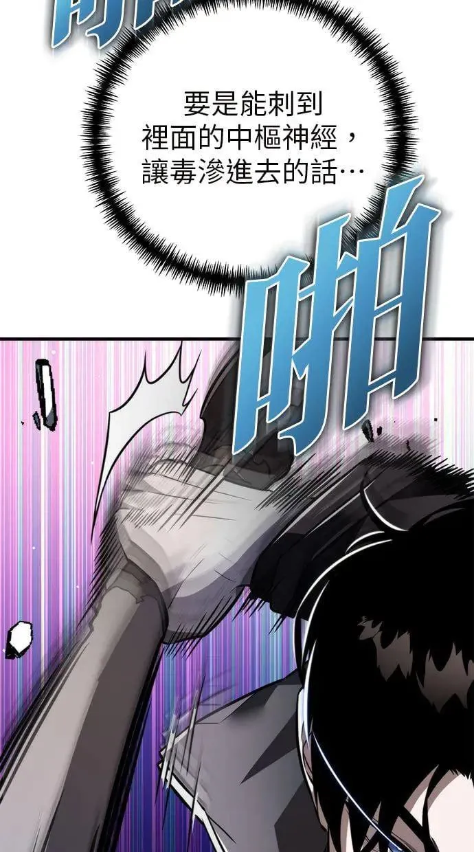 第19话 祭坛(4) 第37页