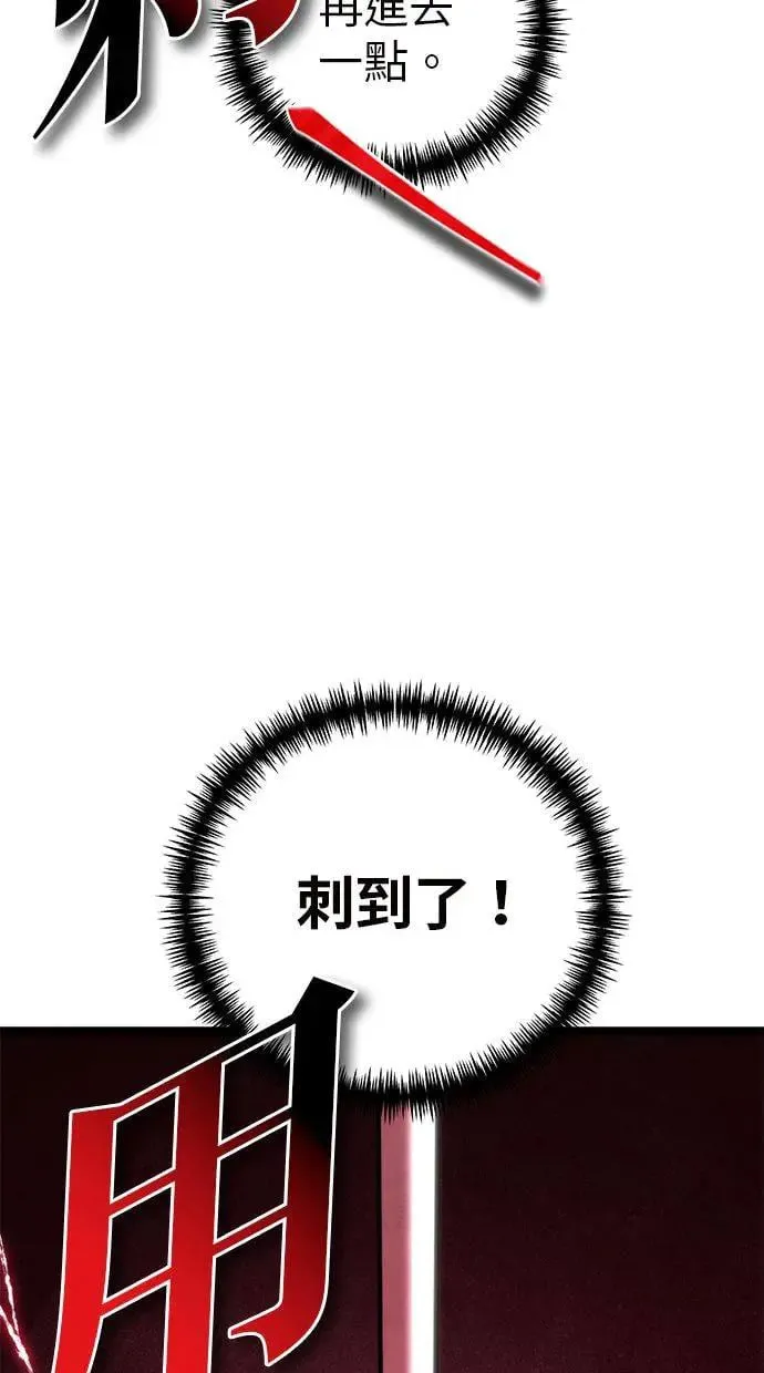 第19话 祭坛(4) 第42页