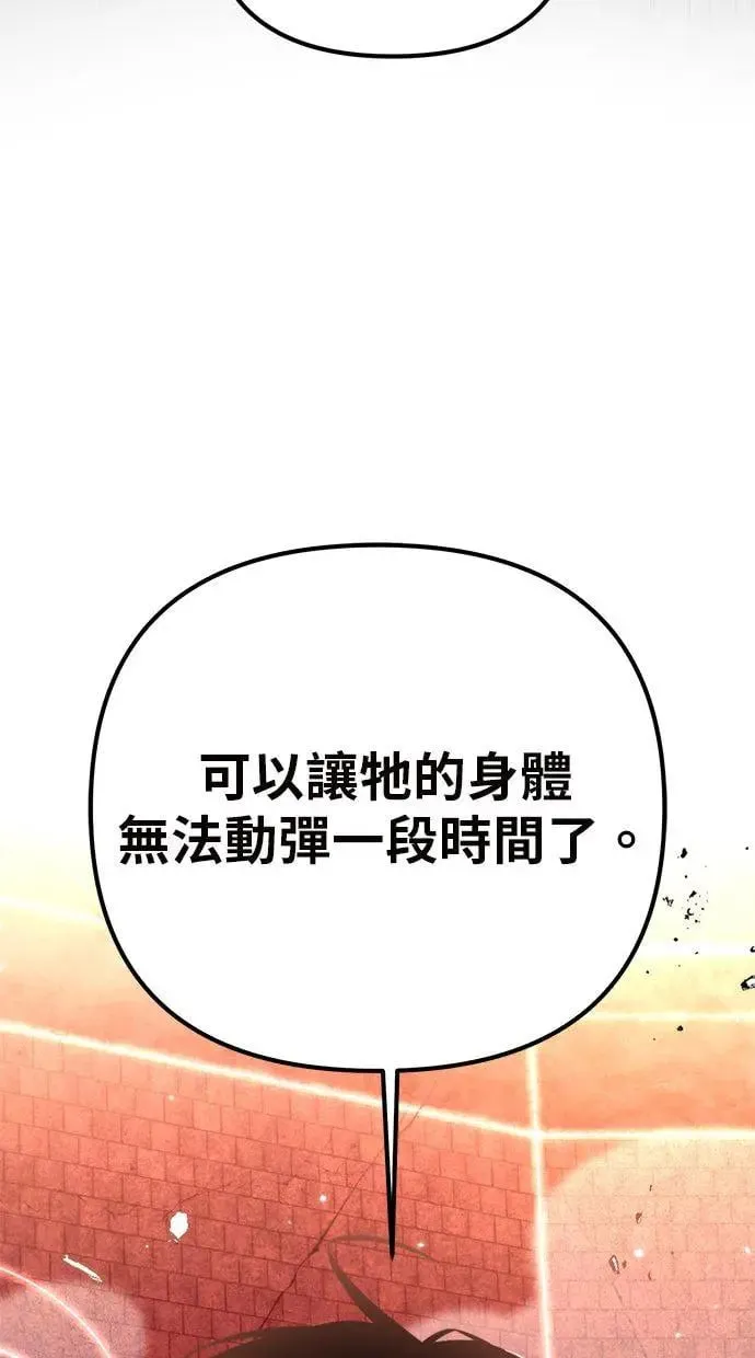 第19话 祭坛(4) 第47页