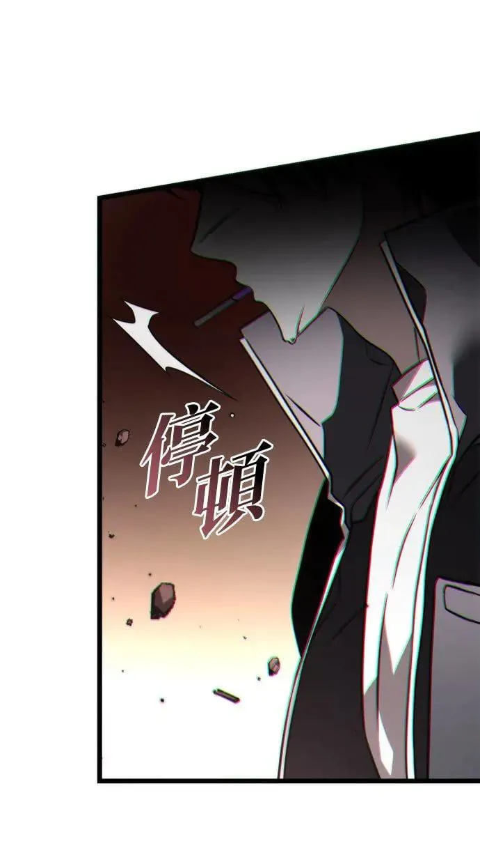 第19话 祭坛(4) 第65页