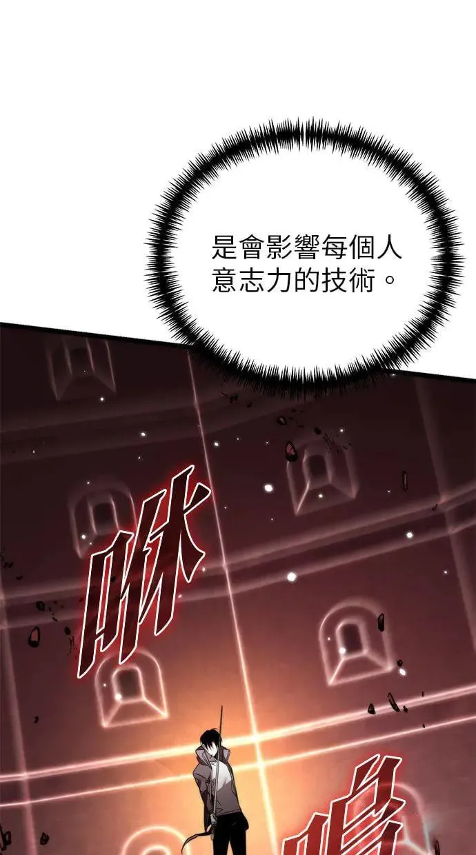 第19话 祭坛(4) 第69页