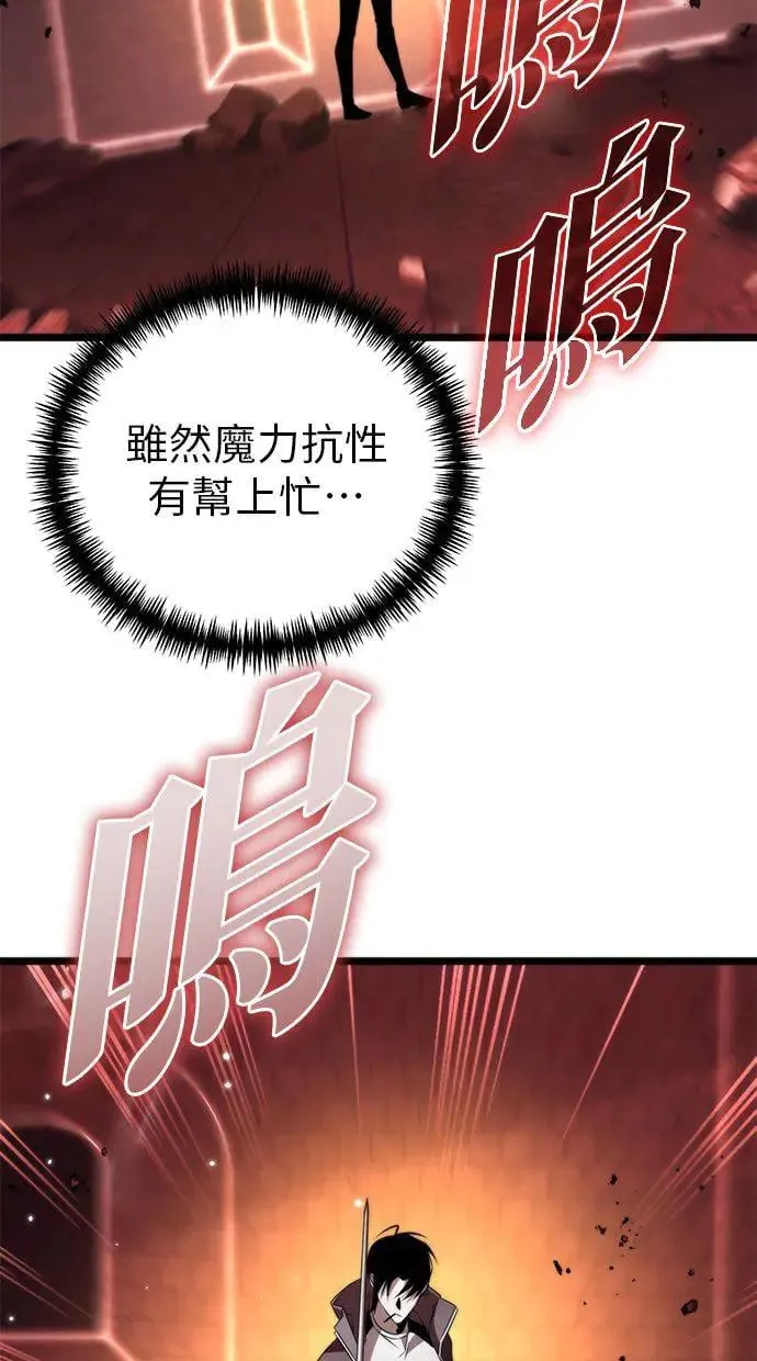 第19话 祭坛(4) 第70页