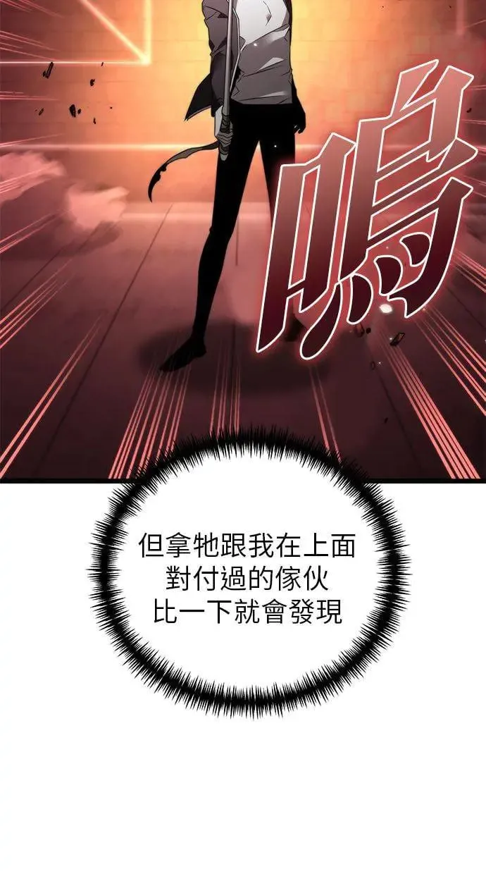 第19话 祭坛(4) 第71页