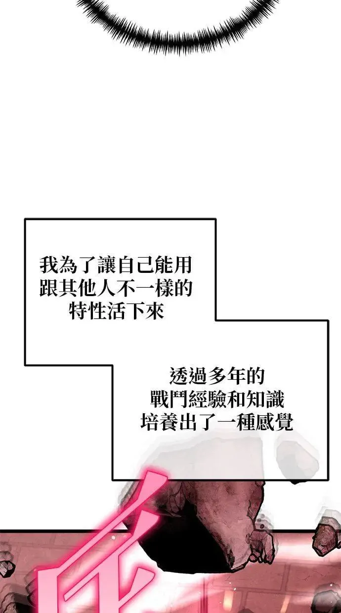 第19话 祭坛(4) 第74页