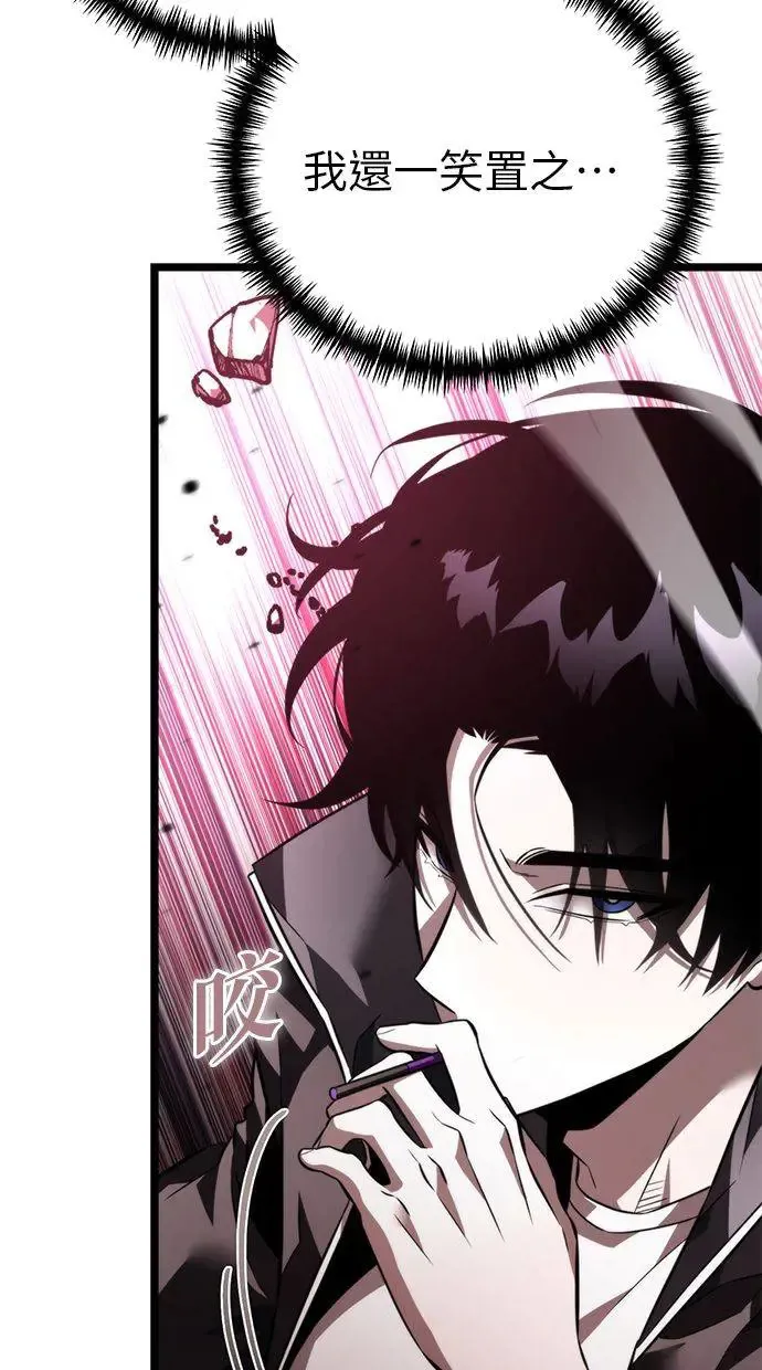 第19话 祭坛(4) 第77页