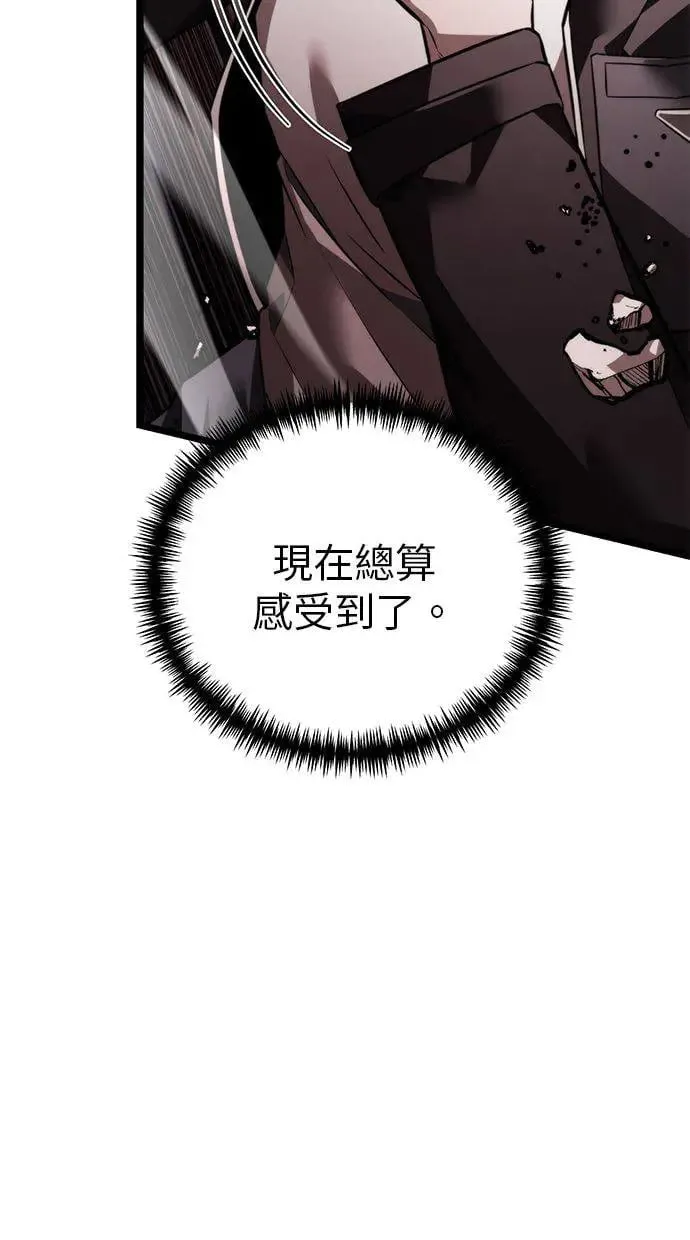 第19话 祭坛(4) 第78页