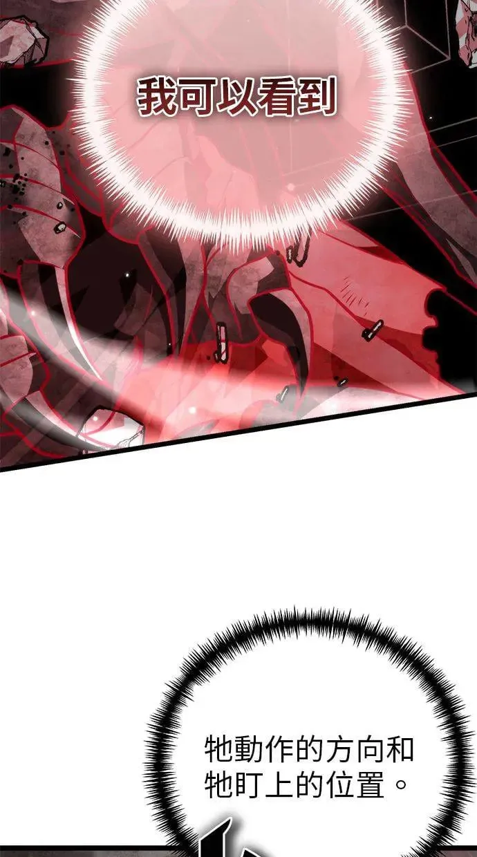 第19话 祭坛(4) 第80页