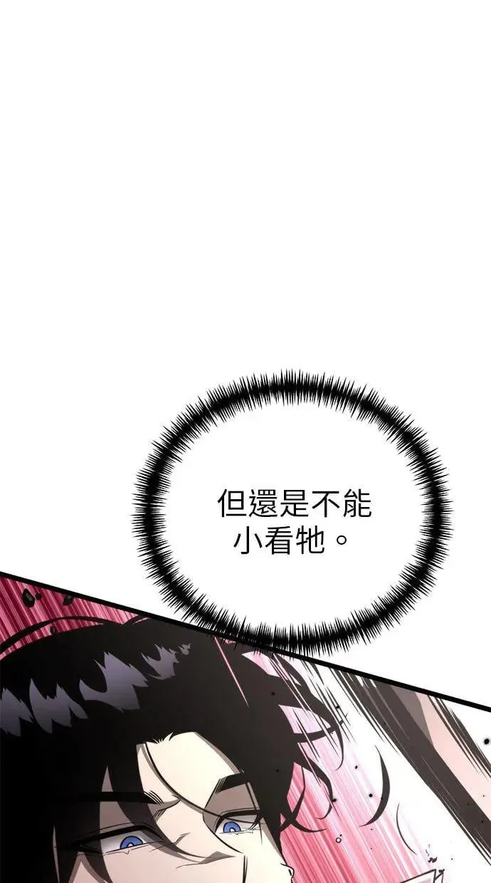 第19话 祭坛(4) 第82页