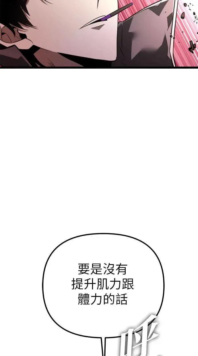 第19话 祭坛(4) 第83页