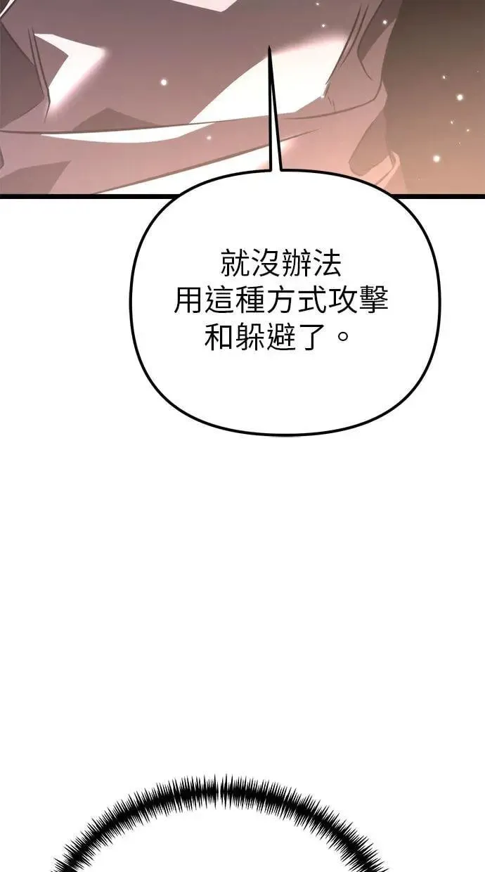 第19话 祭坛(4) 第85页