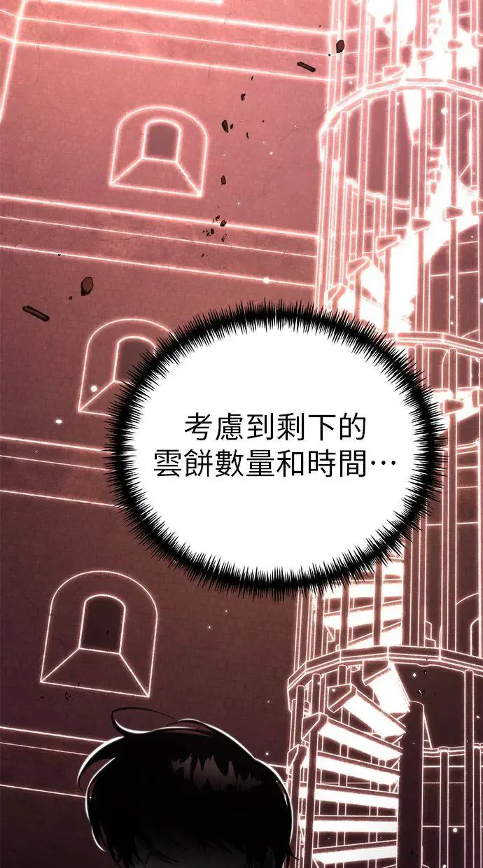 第19话 祭坛(4) 第87页