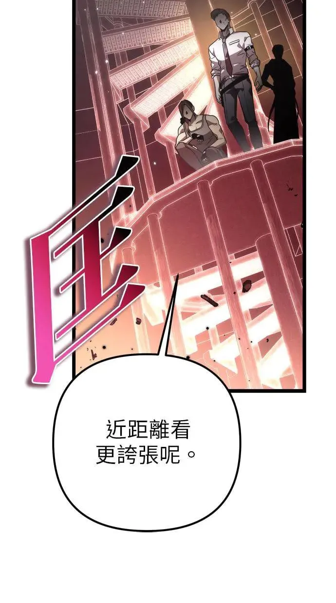 第19话 祭坛(4) 第89页