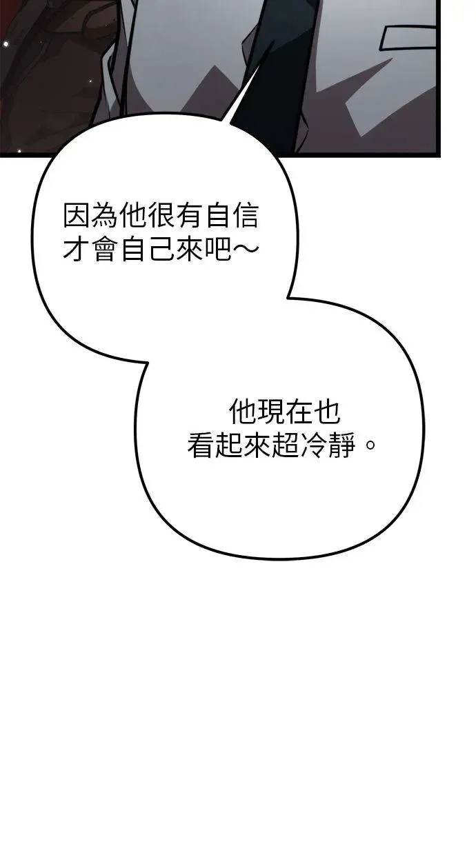 第19话 祭坛(4) 第91页