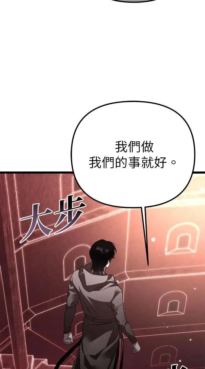 第19话 祭坛(4) 第93页