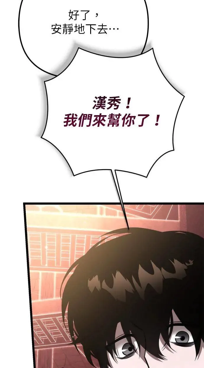 第19话 祭坛(4) 第95页