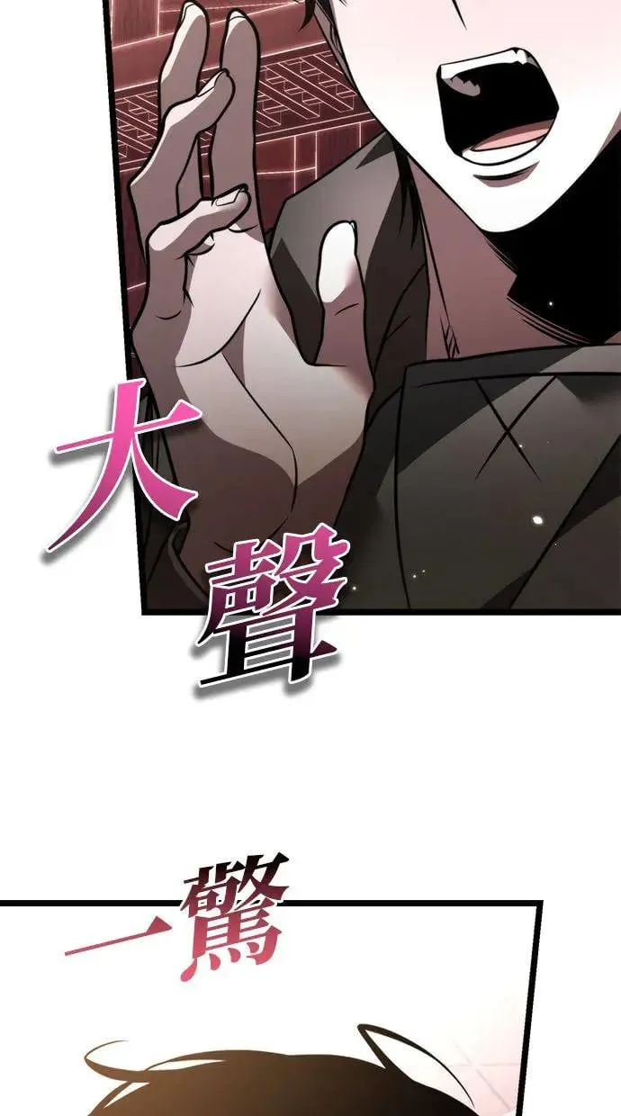 第19话 祭坛(4) 第96页