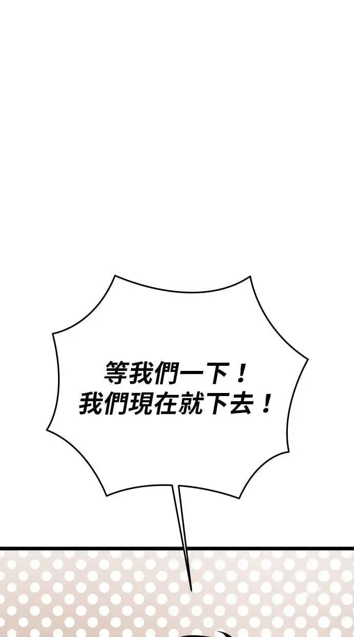 第19话 祭坛(4) 第98页