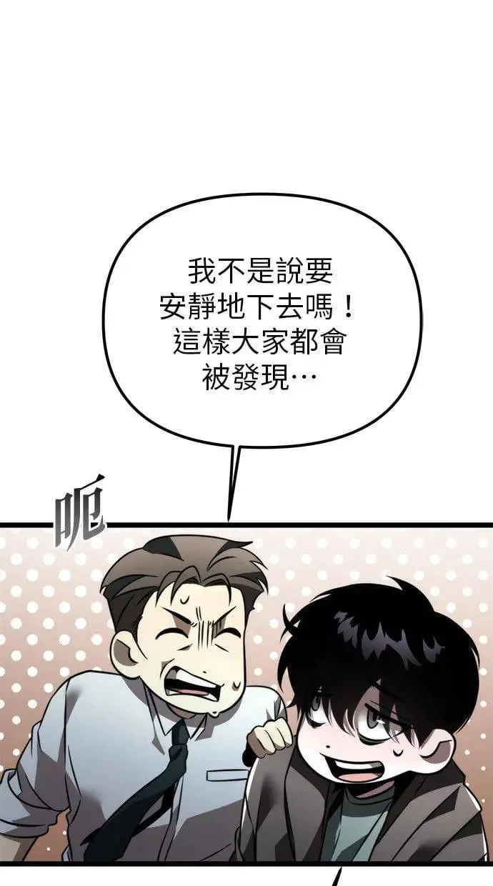 第19话 祭坛(4) 第100页