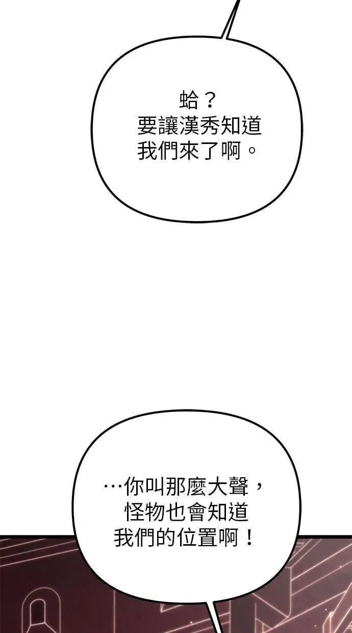 第19话 祭坛(4) 第101页