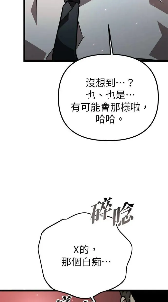 第19话 祭坛(4) 第104页