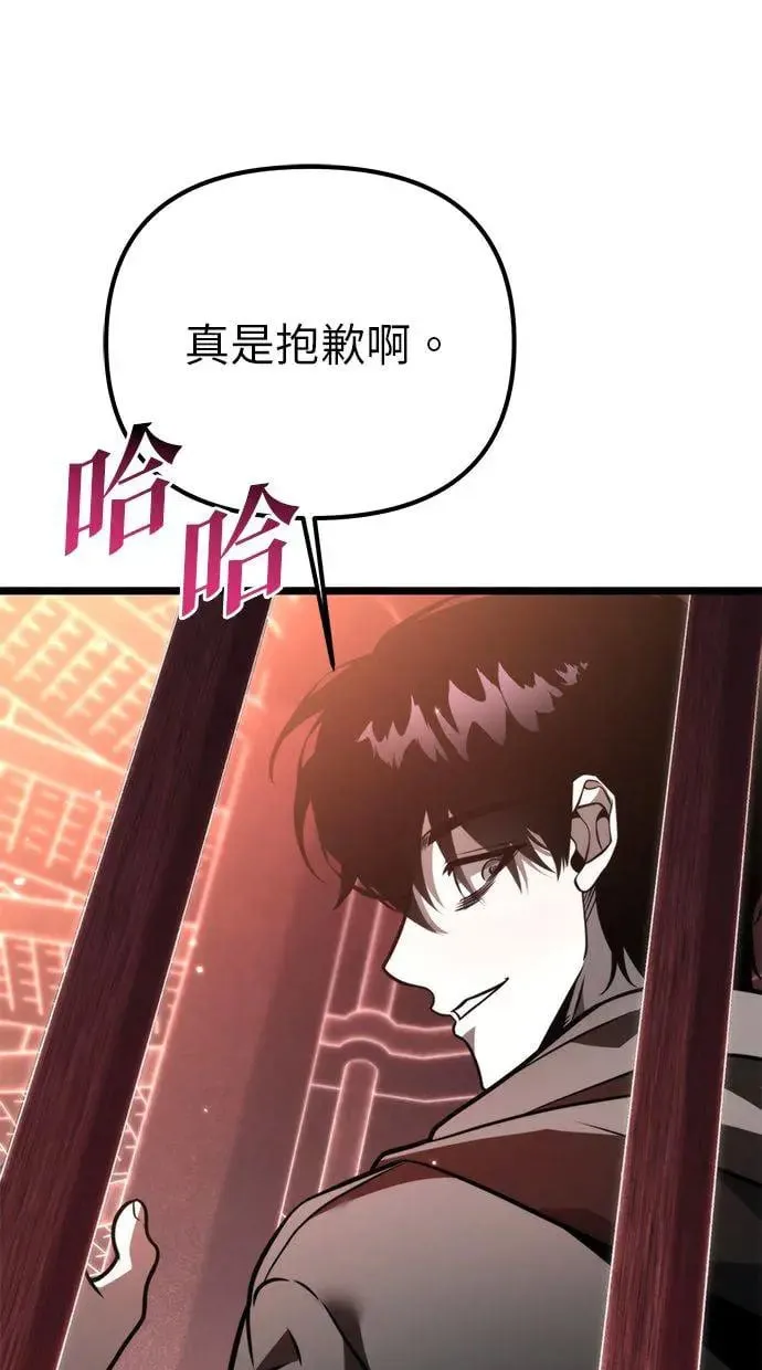 第19话 祭坛(4) 第106页