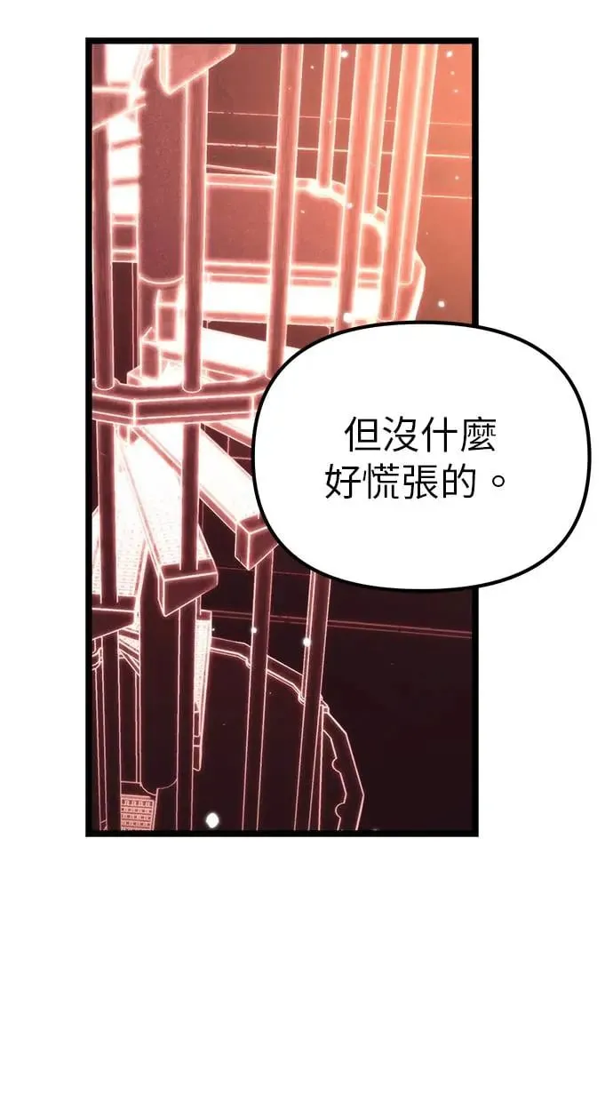 第19话 祭坛(4) 第112页