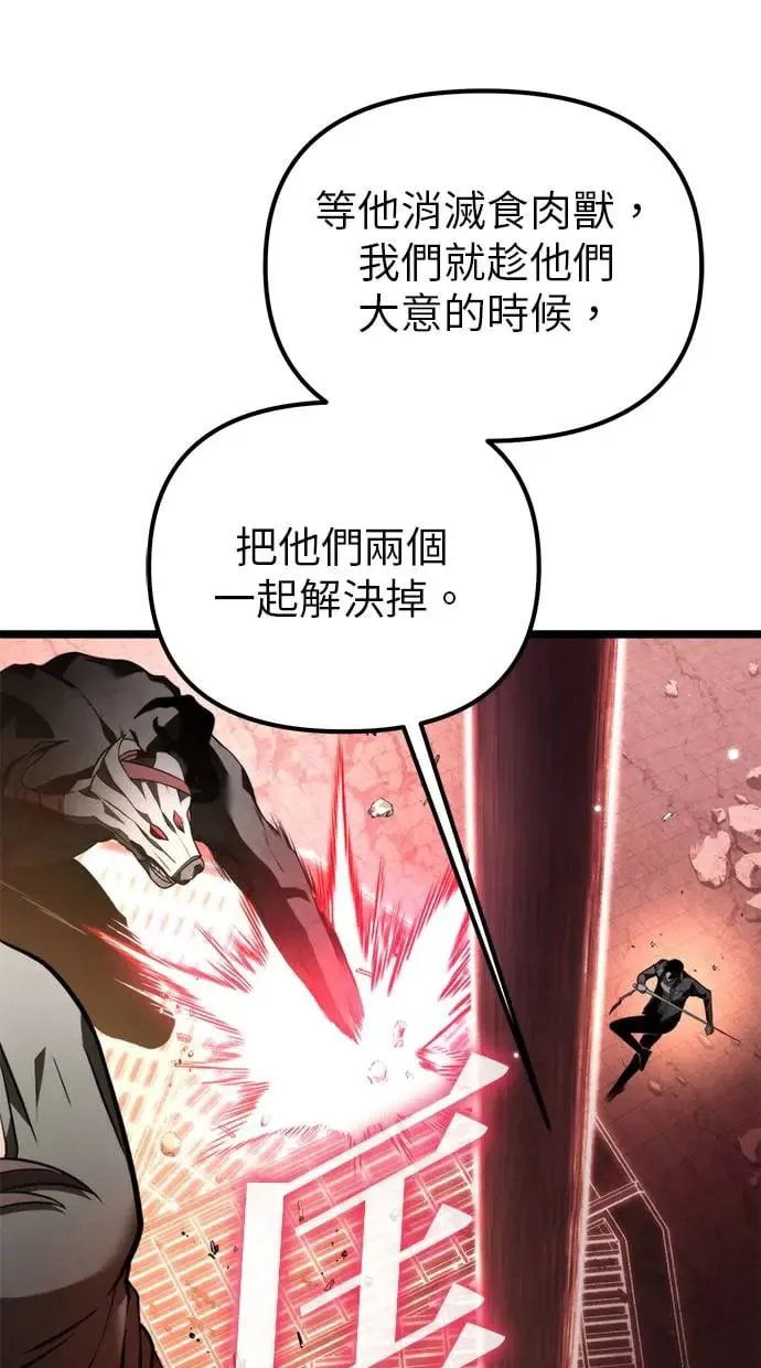 第20话 第二个隐藏碎片(1) 第3页