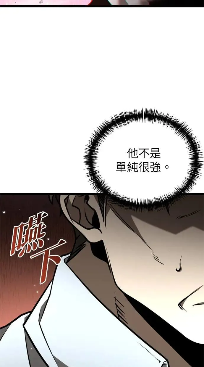 第20话 第二个隐藏碎片(1) 第9页