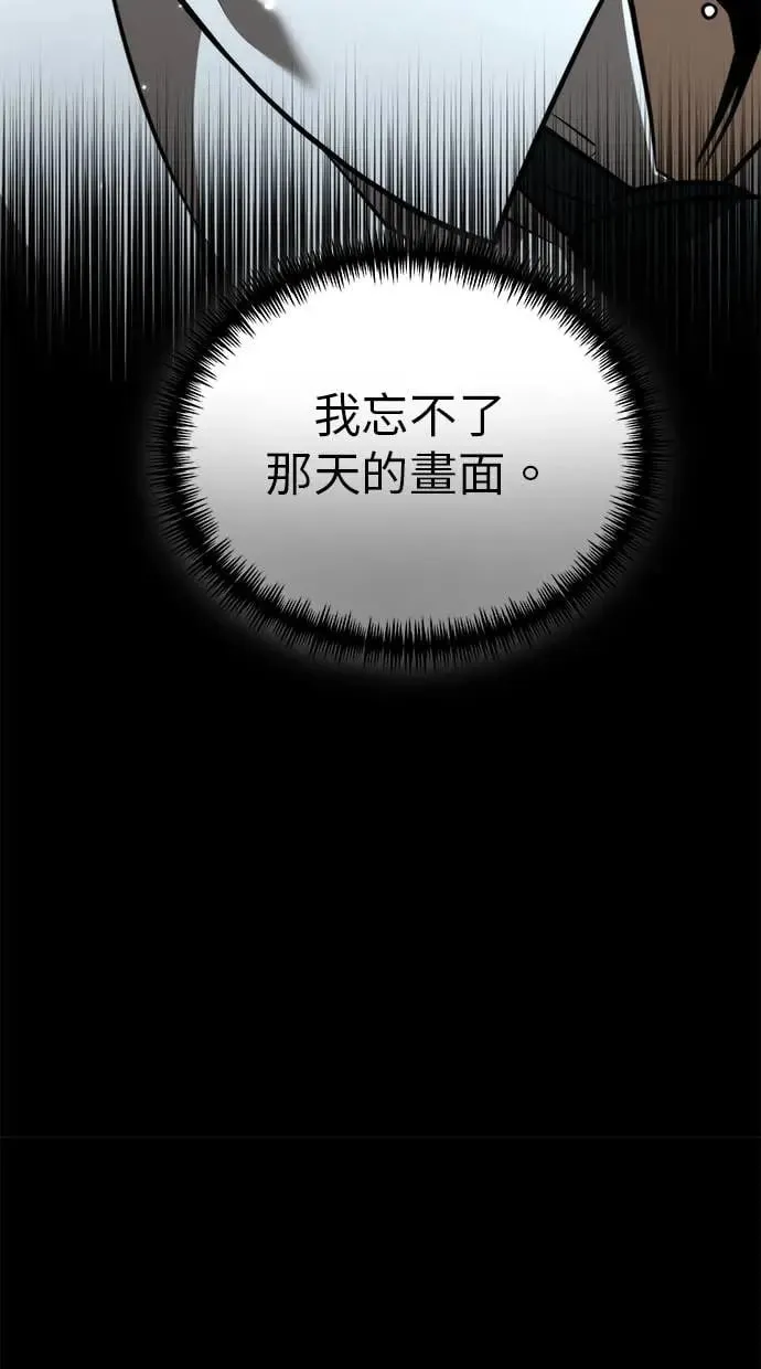 第20话 第二个隐藏碎片(1) 第10页