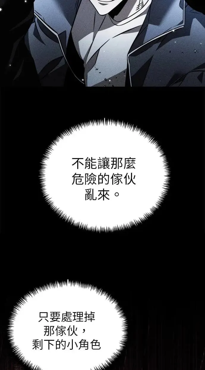 第20话 第二个隐藏碎片(1) 第16页