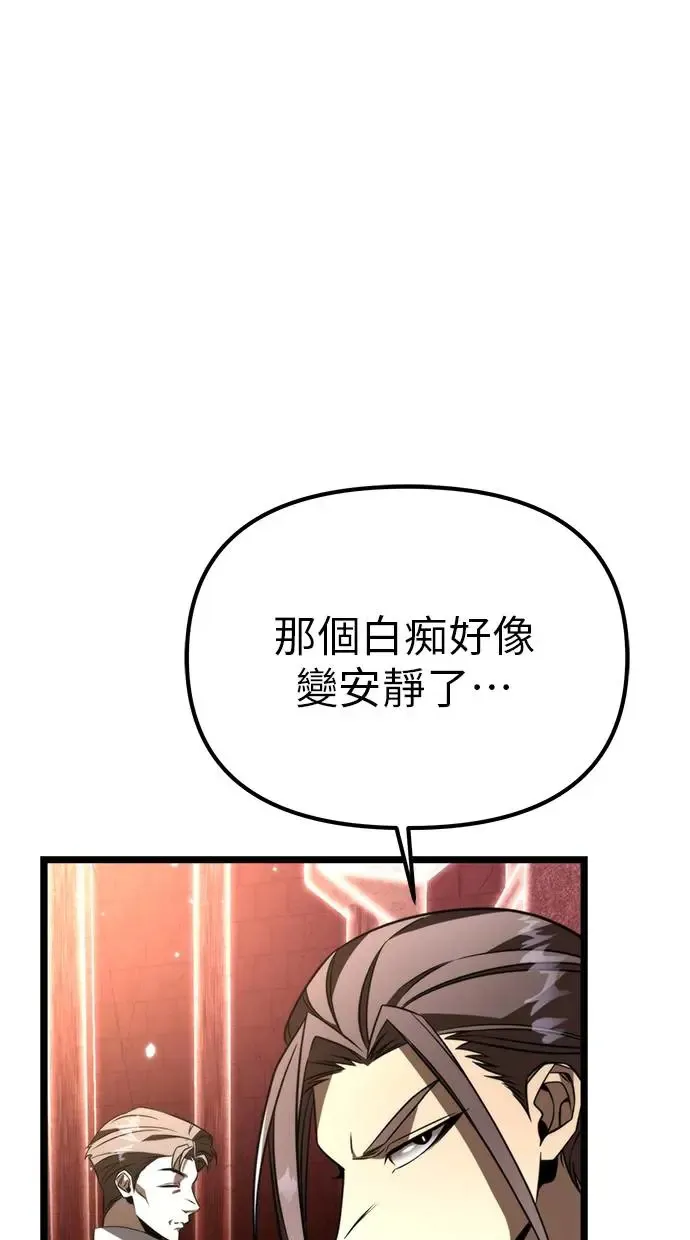 第20话 第二个隐藏碎片(1) 第23页